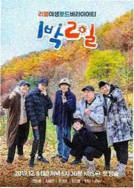 一起开麦 综艺推荐